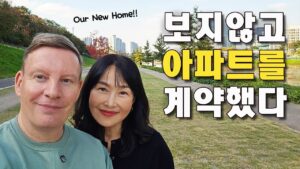 We Just Signed for a Home We’ve NEVER Seen! 드디어 한국에서 아파트 계약!